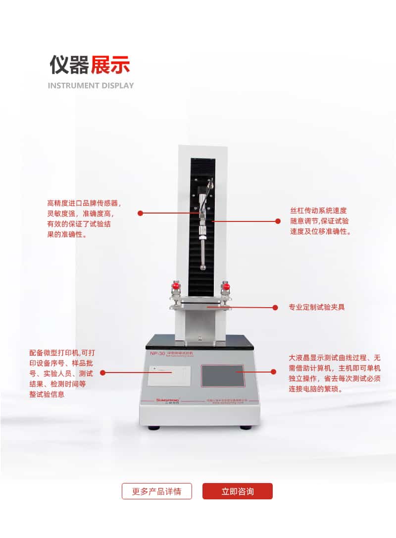 衛(wèi)生紙球形耐破度試驗(yàn)機(jī)(圖1)